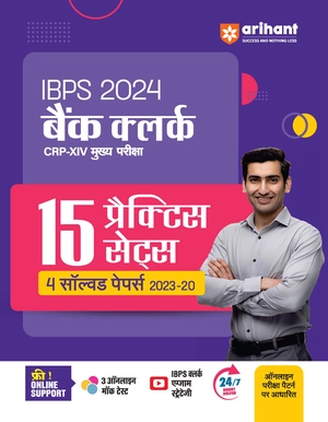 IBPS 2023 Bank Clerk (CRP - XIII) Mukhya Pariksha 15 Practice Sets Ayum 3 Solved papers (2022-20)