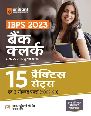 IBPS 2023 Bank Clerk (CRP - XIII) Mukhya Pariksha 15 Practice Sets Ayum 3 Solved papers (2022-20) Image 1