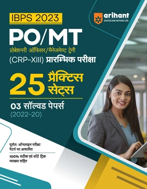 IBPS 2023 PO/MT Probasnari Officer / Management Trainee ( CRP XIII) Prarambhik Pariksha 25 Practice Sets