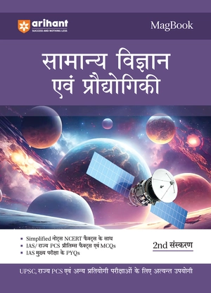 Magbook - Samanya Gyan Evam Pradhogiki