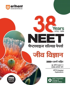 NEET Biology 38 Year's Chapterwise - Topicwise Solutions (2025-1988)| 1500+ MCQs With NCERT Refrences | Hindi Medium