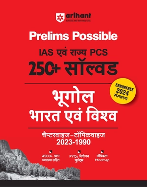 Prelims Possible IAS Evam Rajya PCS 250+ Solved Bharat Evam Vishav Chapterwise Topicwise 2023-1990 Image 1