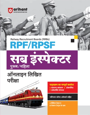 RPF/RPSF Sub-Inspector Recruitment Exam Image 1