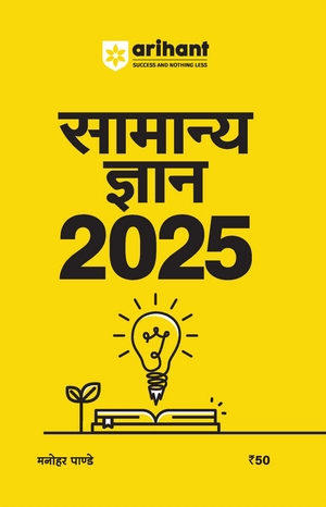 Samanya Gyan 2025