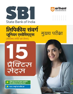 SBI Lipikiye Sanvarg Junior Asscociates Mukhya Pariksh 15 Practice Sets