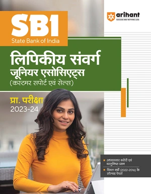 SBI Lipkiye Sawarg Junior Assosiates (Customer Support Ayum Sales) Prarambhik Parikha (2023 -24) Paperback Image 1