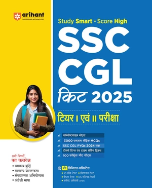 SSC CGL Tier I & II Exam 2025 | Complete Study Guide | Conceptwise Notes & 3000 MCQs | Hindi Medium