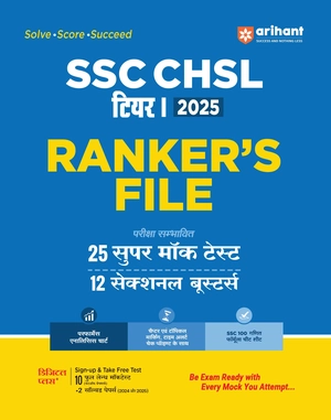 SSC CHSL TIER I 2025 Rankers File- 25 Super Mask Test, 12 Sectional Boosters | Hindi Medium