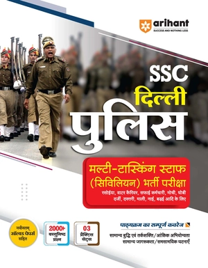 SSC Delhi Police Multi Tasking Staff (Civiliyan Bharti Pariksha) Image 1