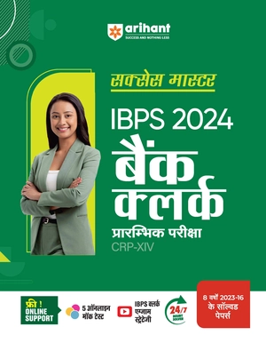 Success Master IBPS 2023 Bank (CRP-XIII) Prarambhik Pariksha