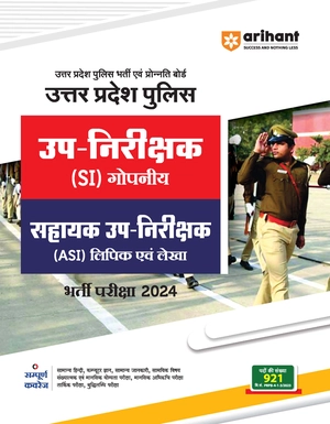 Uttar Pradesh police UP-Nirikshak (SI) Gopniye Sahayak UP-Nirikshak (ASI) Lipik Ayum Lekha