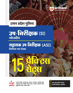  Uttar Pradesh Police UP-Nirikshak (SI) Sahayak UP Nirikshak (ASI) 15 Practice Sets