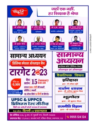 Current Affairs Yearly 2023 Image 2