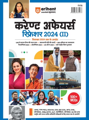 CURRENT AFFAIRS REFRESHER 2023 (II) (Hindi)